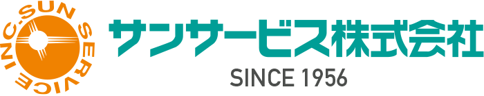 サンサービス株式会社